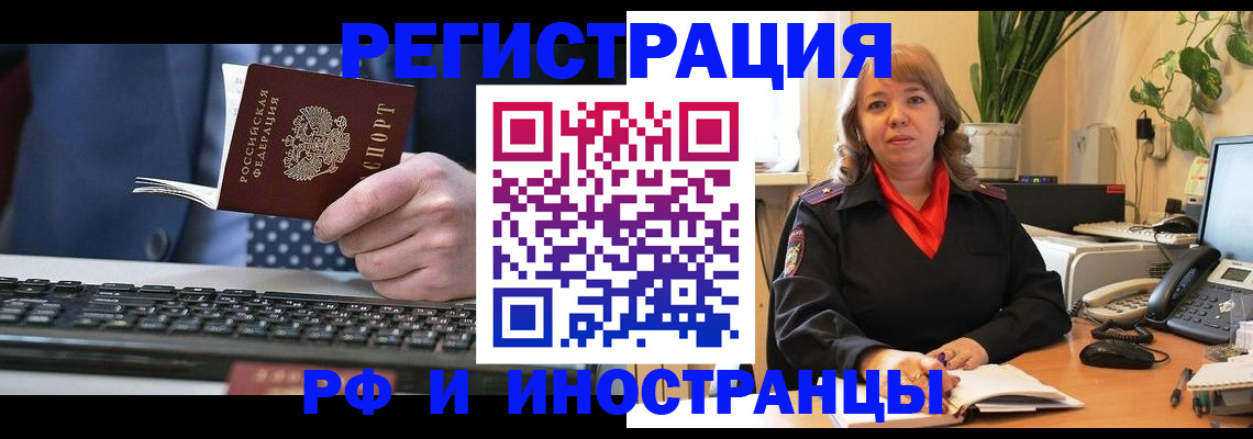 временная регистрация 2025 в Бирске