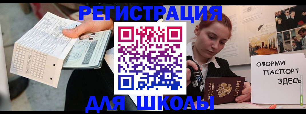 временная регистрация для всех в Бирске