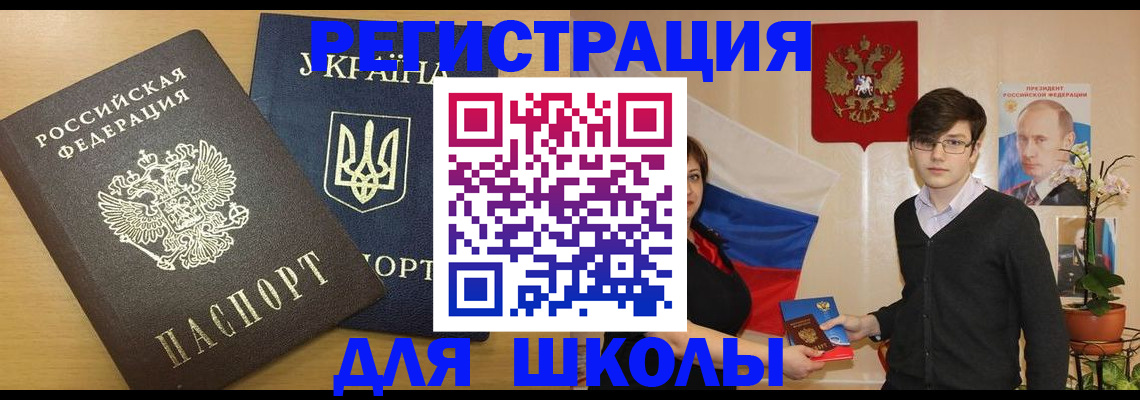 прописка в квартире в Бирске