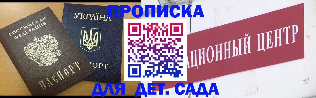 временная регистрация поиск в Бирске