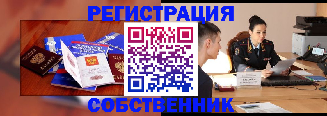 временная регистрация поиск в Бирске