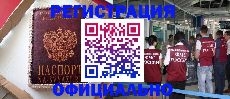 временная регистрация для всех в Бирске